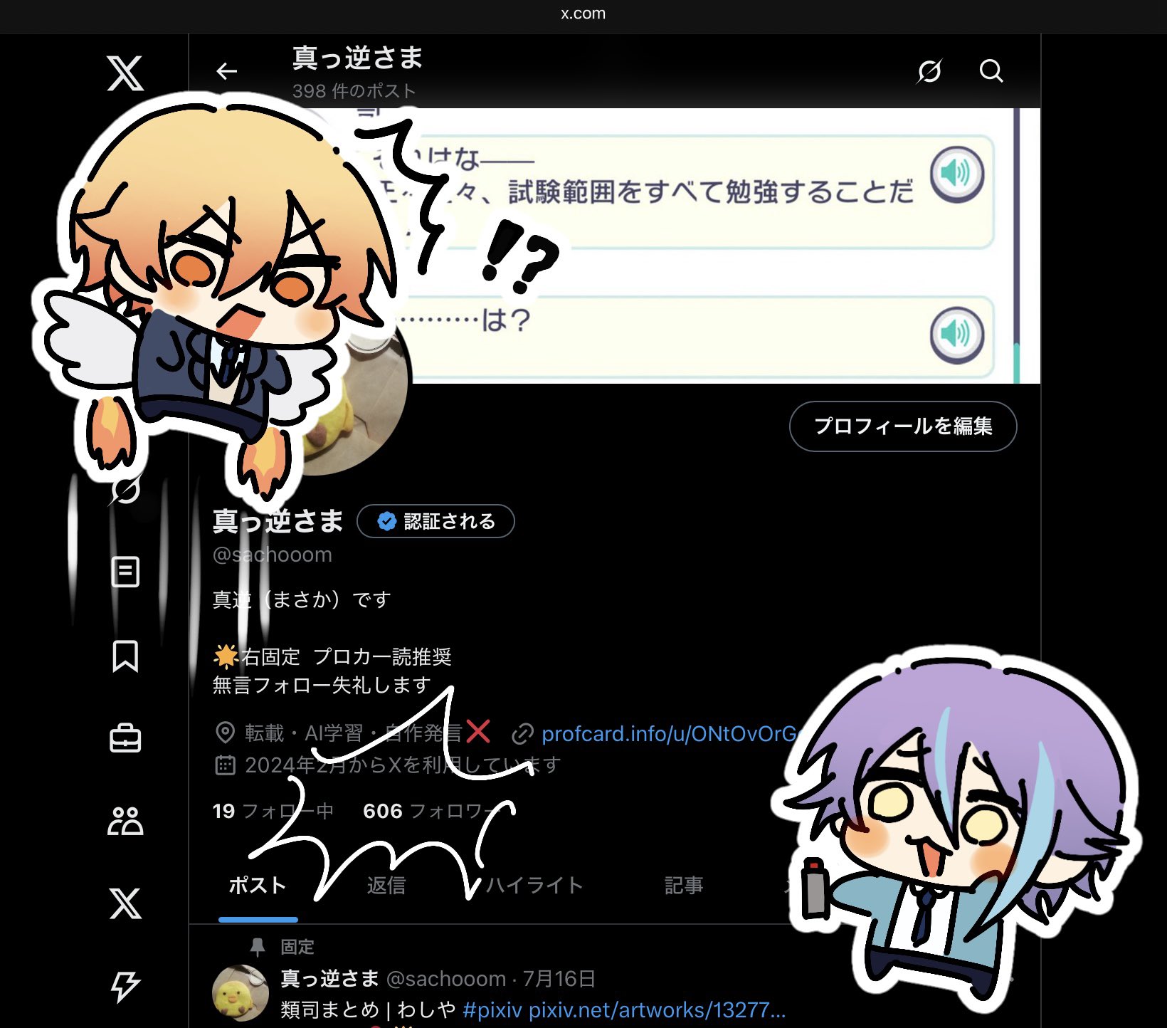 meme☆様♡ありがとうございます♡ わた① #すみっコちょこっと漫画 #すみっコぐらし #すみっコ