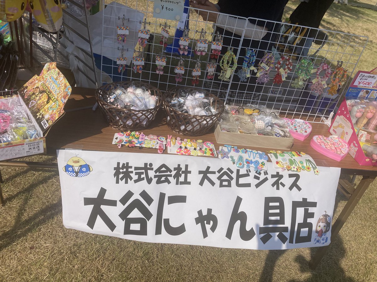 otanibusiness's tweet photo. 準備完了！

 #さんわ祭り https://t.co/8XnV7fWKt1