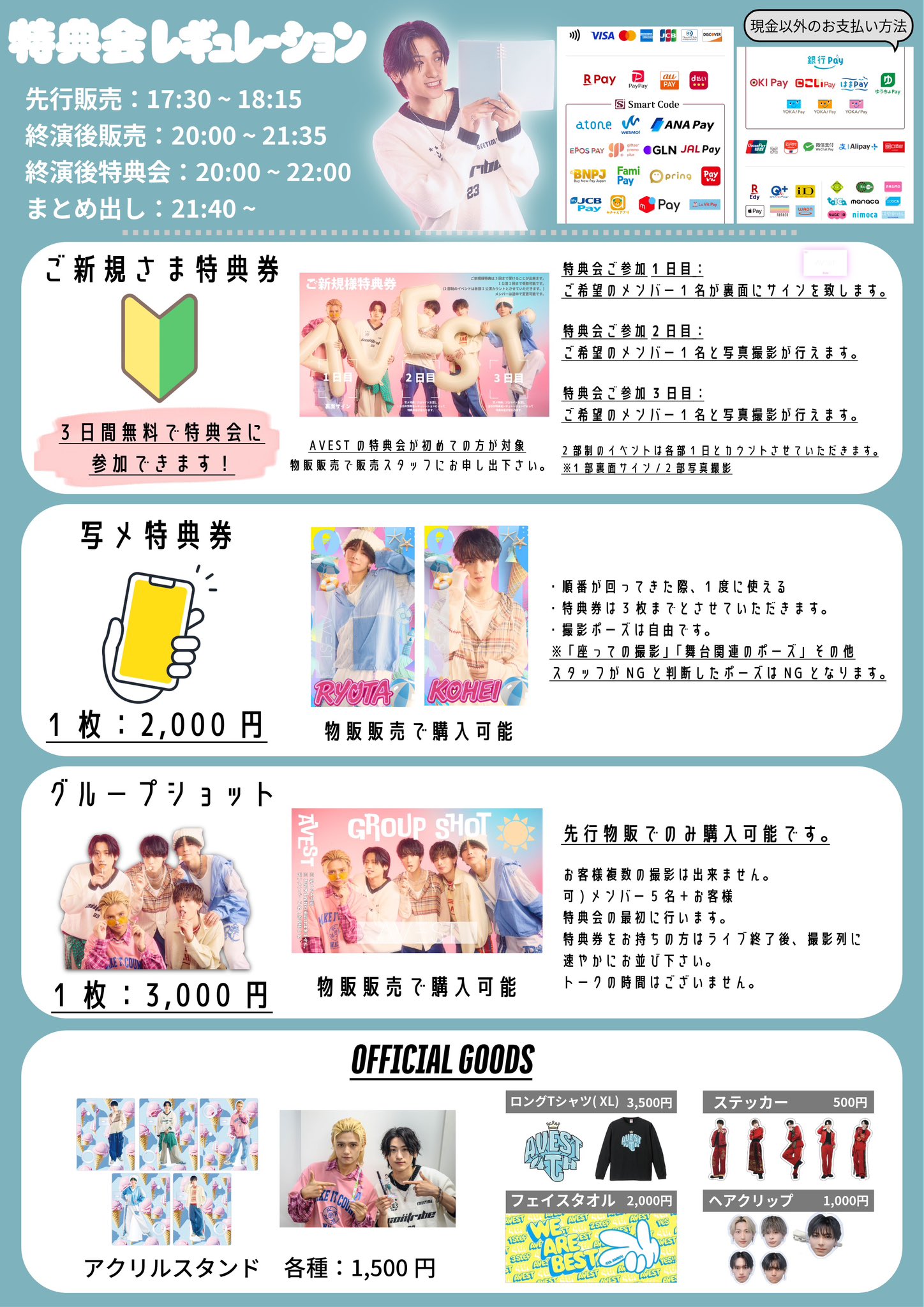 マザリ 御目当テ入場特典券 写め券 MOUWAY on X: 