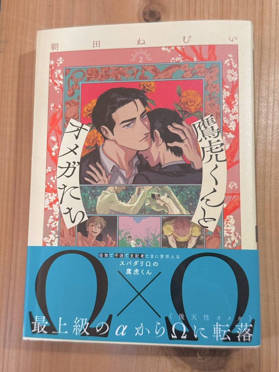 asadanemui's tweet image. 献本きた！30日ごろ書店発売ですよろしくお願いします🙇‍♀️🙇‍♀️