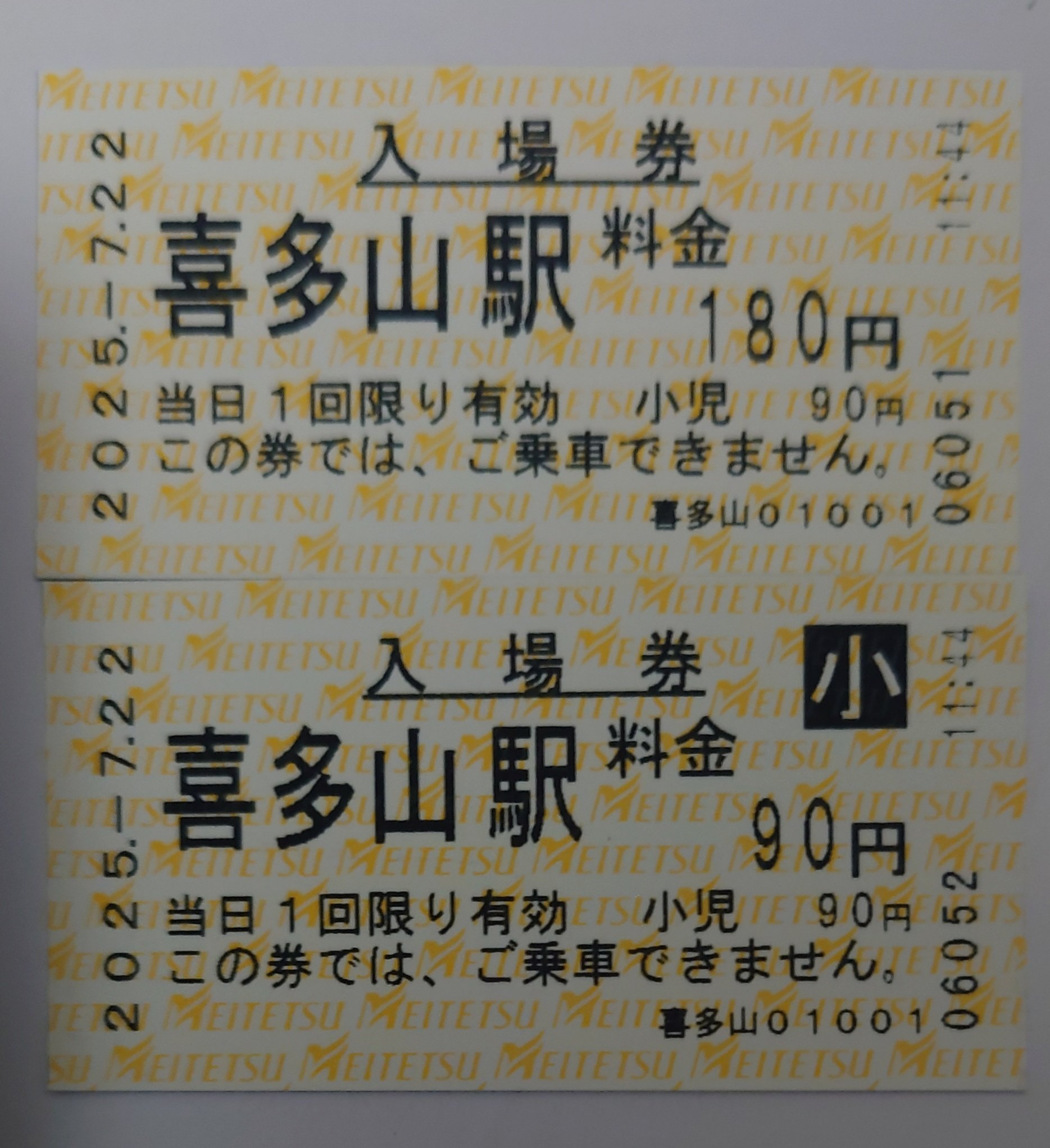 鉄オタおやじ on X: 