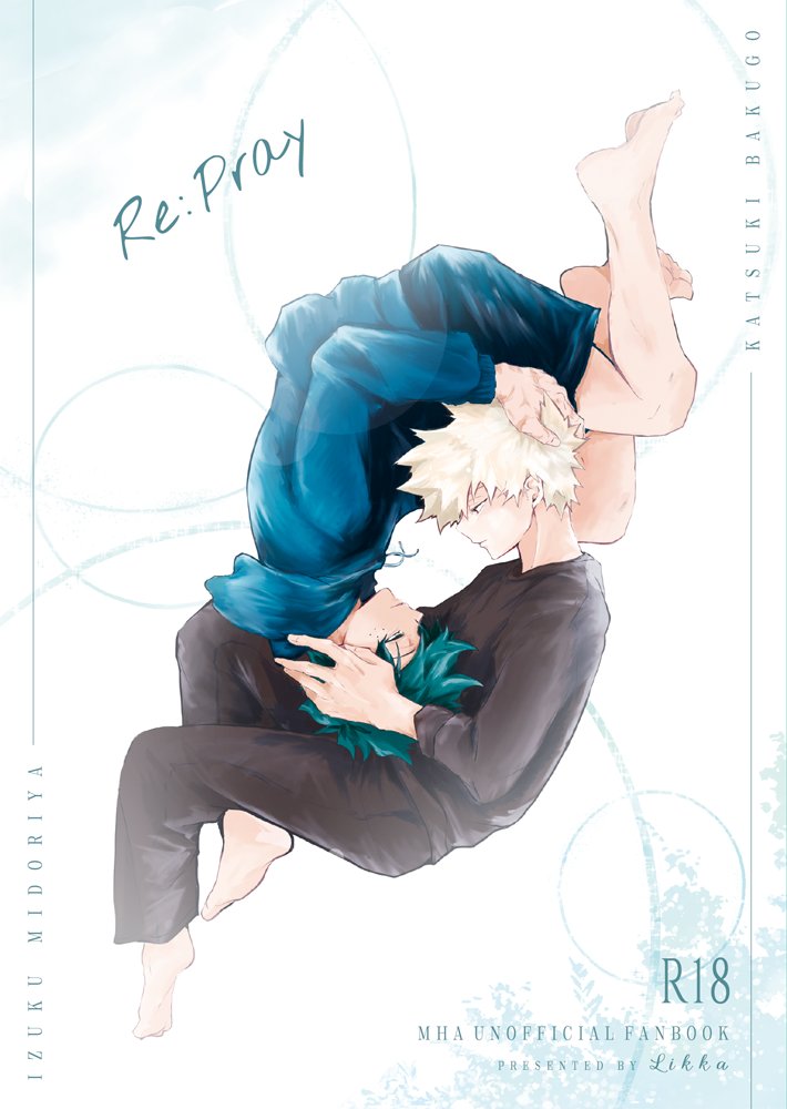 ichiyuki2dk's tweet image. 🎆Dom/Sub出勝『Re:Pray』
サンプル→pixiv.net/novel/show.php…
とらさんのページができたら下に繋げます。
🍀イラスト:uki様(#ukiruki_895)
🍀デザイン:たま様(#dkbkrac)