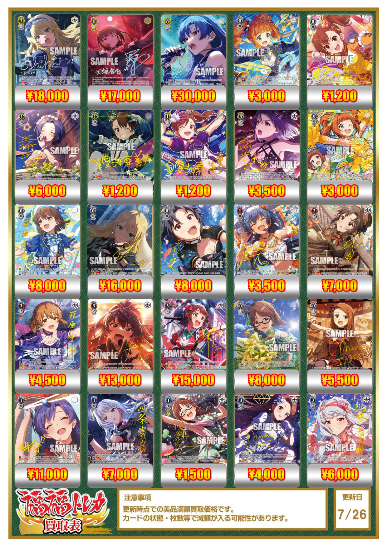 ヴァイスシュヴァルツ アイマス 765PRO 蒼い鳥 如月千早 SSP ヴァイスシュヴァルツ アイマス 765PRO 蒼い鳥 如月千早 SSP