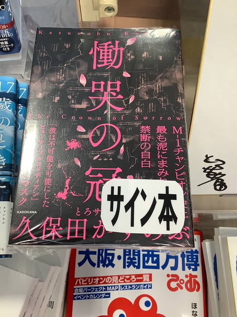 直筆サイン色紙お笑い芸人とろサーモン 直筆サイン色紙お笑い
