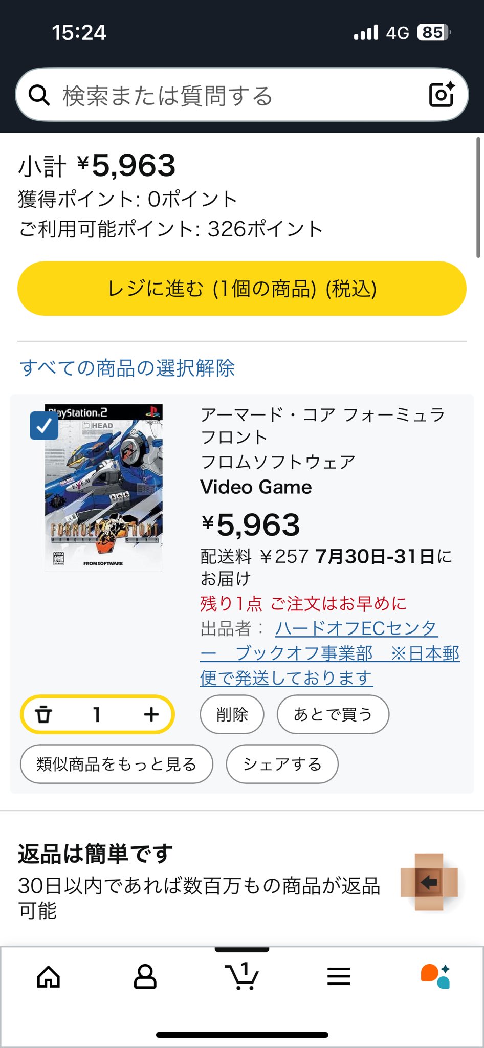 さらに緊急値下げ！　居　勲章まとめ(9点) お値下げ致しました！ Mk on X: 