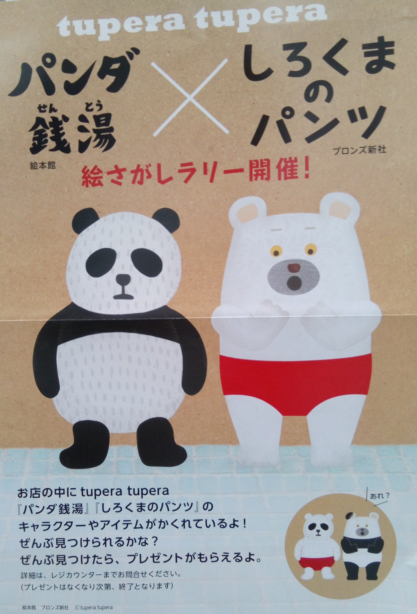 ☆ パンダ★プロフ読んでください　さま　専用　☆ パンダコパンダ』50周年を記念して初のNFTを数量限定で販売