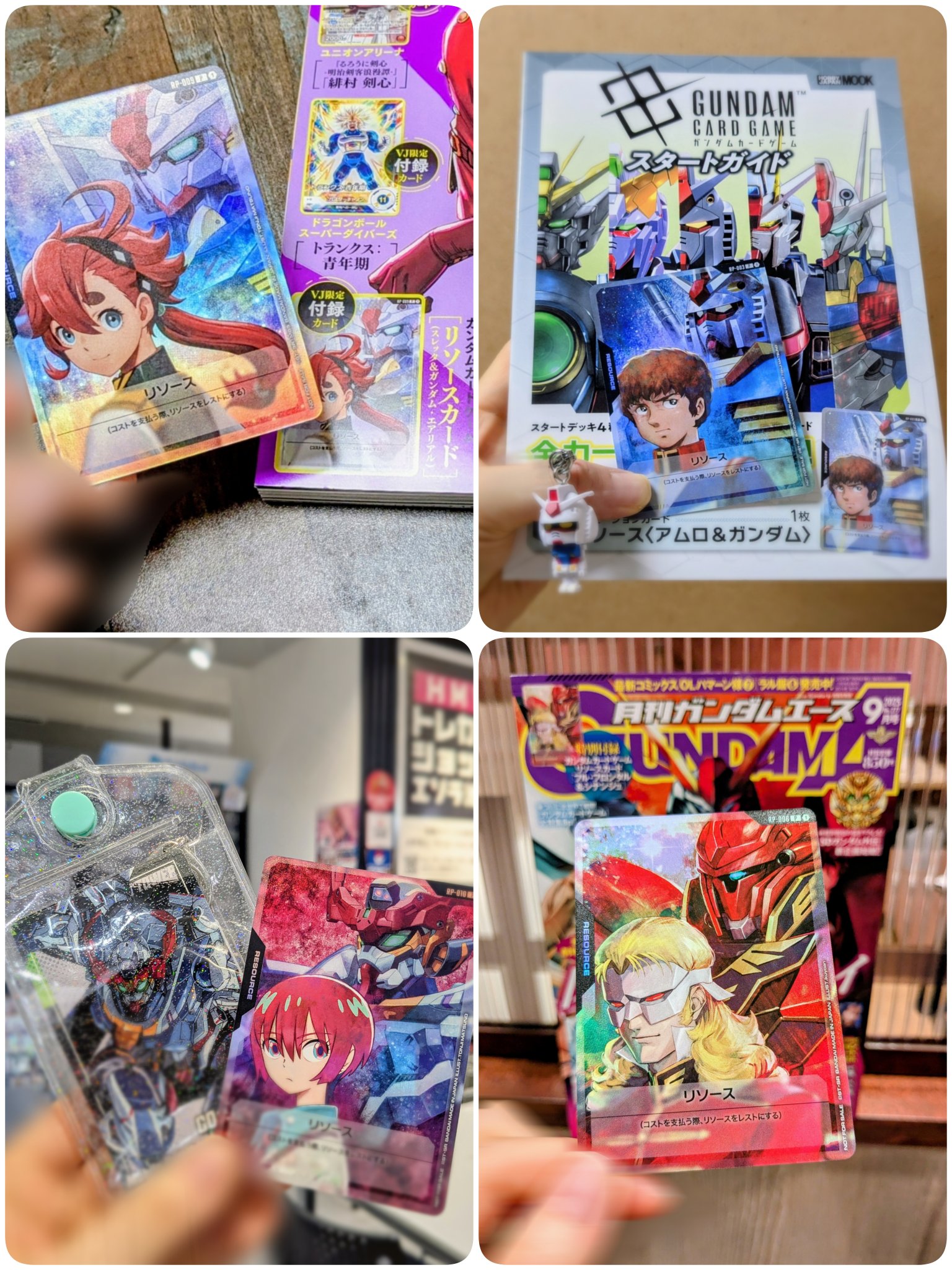 ガンダムカードゲーム スタートガイド リソースカード＜アムロ