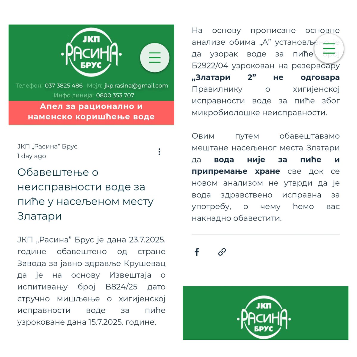 UBKEFEKTIVA's tweet image. JKP Rasina iz Brusa, obavestilo je stanovnike naselja Zlatari 2, da su 9 dana pili neispravnu vodu.
Ako ne koriste internet i ne ulaze na sajt ovog JKP, piju je još uvek...