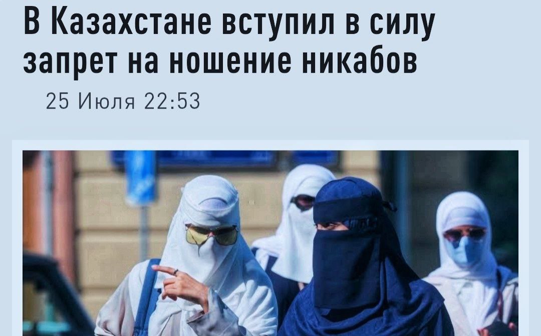 seostock's tweet image. 🔥После аналогичных запретов в Киргизии,Узбекистане и Таджикистане,остаётся только одна вольница для ваххабитского отребья - многонациональная Российская Федерация,где у лиц, принимающих решения, для закона о запрете арабской тряпки скрывающее лицо,не хватает крепости яиц.