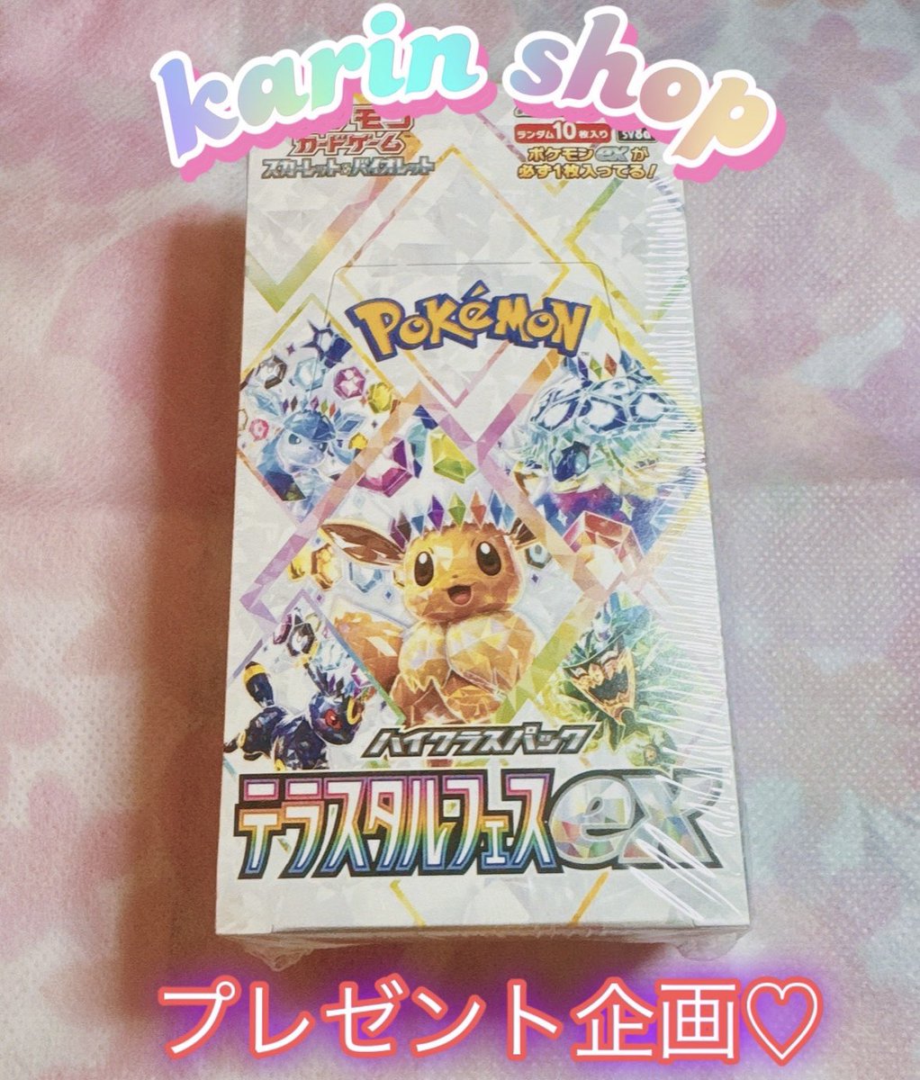 希少⭐︎ポケモン メザスタ 当選 レックウザ デオキシス プレゼント キャンペーン 2025年最新】メザスタ プレゼントキャンペーンの人気アイテム