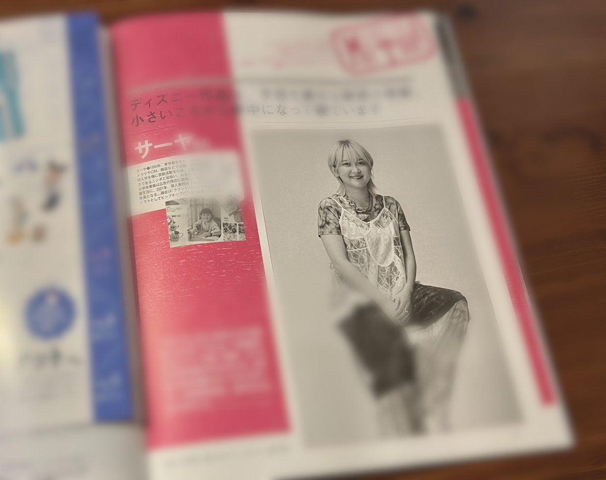 RRND01's tweet image. 【掲載情報】
サーヤ社長が子役時代にレギュラー出演していたディズニーファンという月刊誌の9月号 のFAN,ME TOOというコーナーに25年の時を経て出演しております!
編集部の方々が、さあや時代に登場した雑誌も持ってきてくれてインタビューも凄く盛り上がりました是非チェック✅🍋