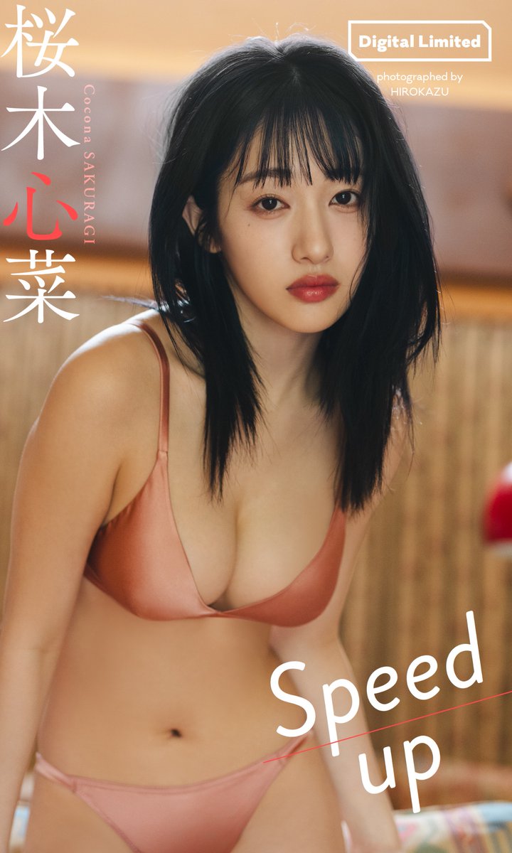 えびちゅう　ebichu 桜木心菜　ユニホーム えびちゅう メンバー紹介➇ ❤️ #桜木心菜