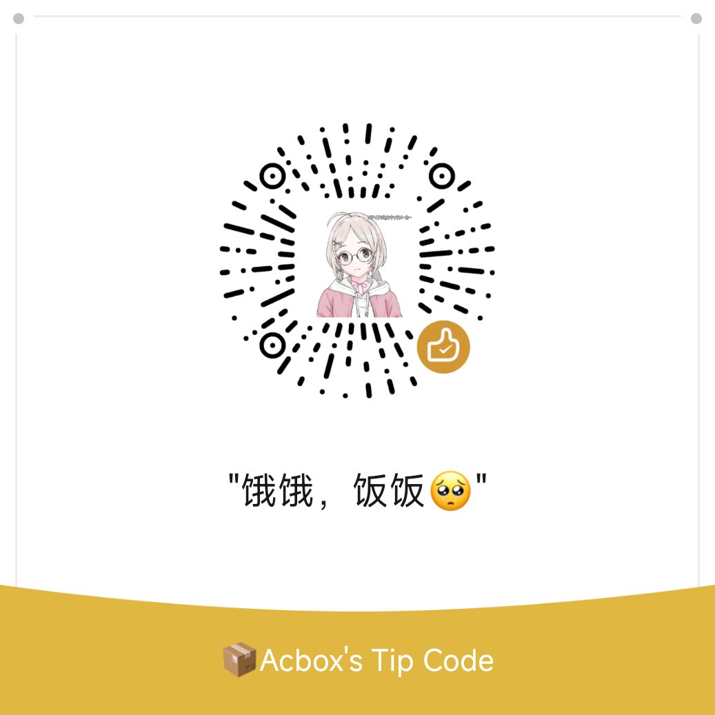 AcboxLiu's tweet image. [置顶帖]
你可以叫我小箱子or小盒子，全栈开发者，目前在做自己的startup，给点赞助啦ovo，也在开放接单
技术栈: Ts/Js,Vue/Nuxt,React/Next,UI/UX,Node,AI应用层相关设计,Rust学习中
好朋友only账号: @xiaoxiangziqwq
tg: t.me/acboxawa
GitHub: github.com/sheepbox8646
📮 me@acbox.lol