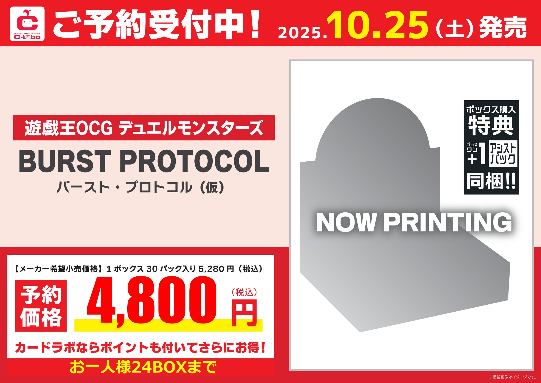 遊戯王 - にこ 専用   発送伝表直張り サテライトショップ大阪梅田 on X: 