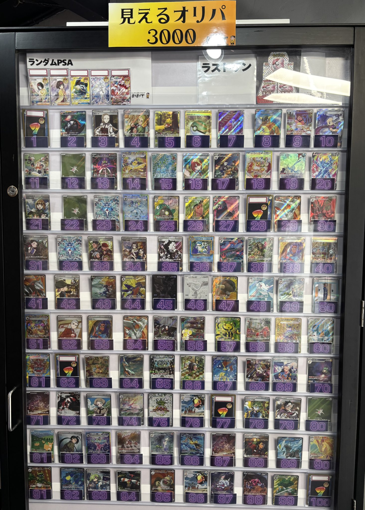 カードショップ BIBIT 千葉中央店/Card shop BIBIT/ビビット on