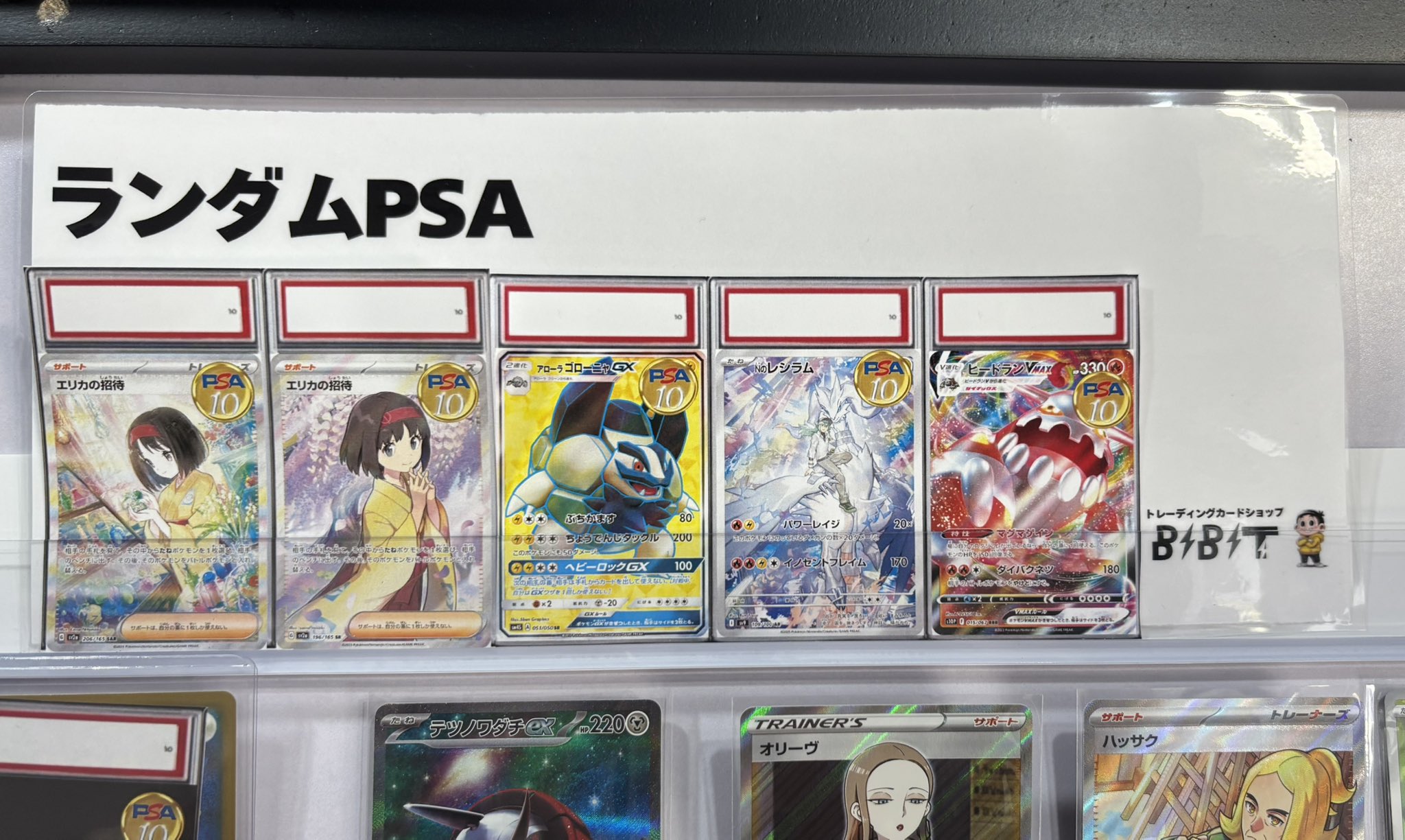 BW SR10枚まとめ売り カードショップ BIBIT 千葉中央店/Card shop BIBIT/ビビット on