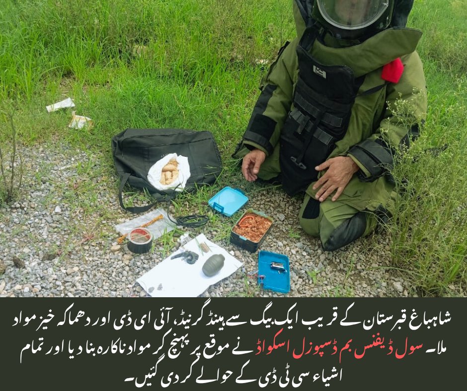 PCDRC_Official's tweet photo. شاہباغ قبرستان کے قریب ایک بیگ سے ہینڈ گرنیڈ، آئی ای ڈی اور دھماکہ خیز مواد برآمد ہوا۔ بم ڈسپوزل اسکواڈ نے بروقت کارروائی کر کے مواد ناکارہ بنا دیا۔ سی ٹی ڈی نے اشیاء تحویل میں لے لیں۔
#CivilDefensePunjab #مددگارپنجاب #PCDRC #protectpunjab https://t.co/AZvAoJKekA