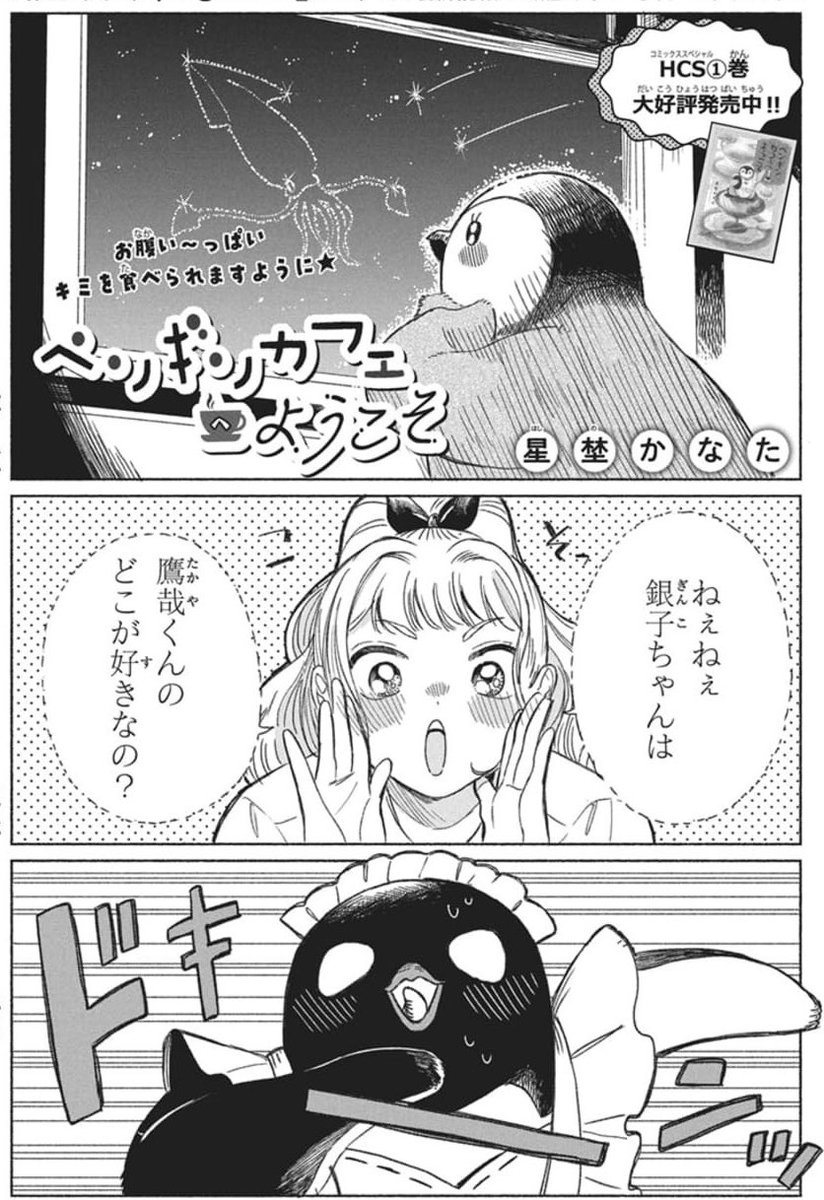 花ゆめ(1)   切り抜き 花とゆめ編集部 (@HanaYume) / X
