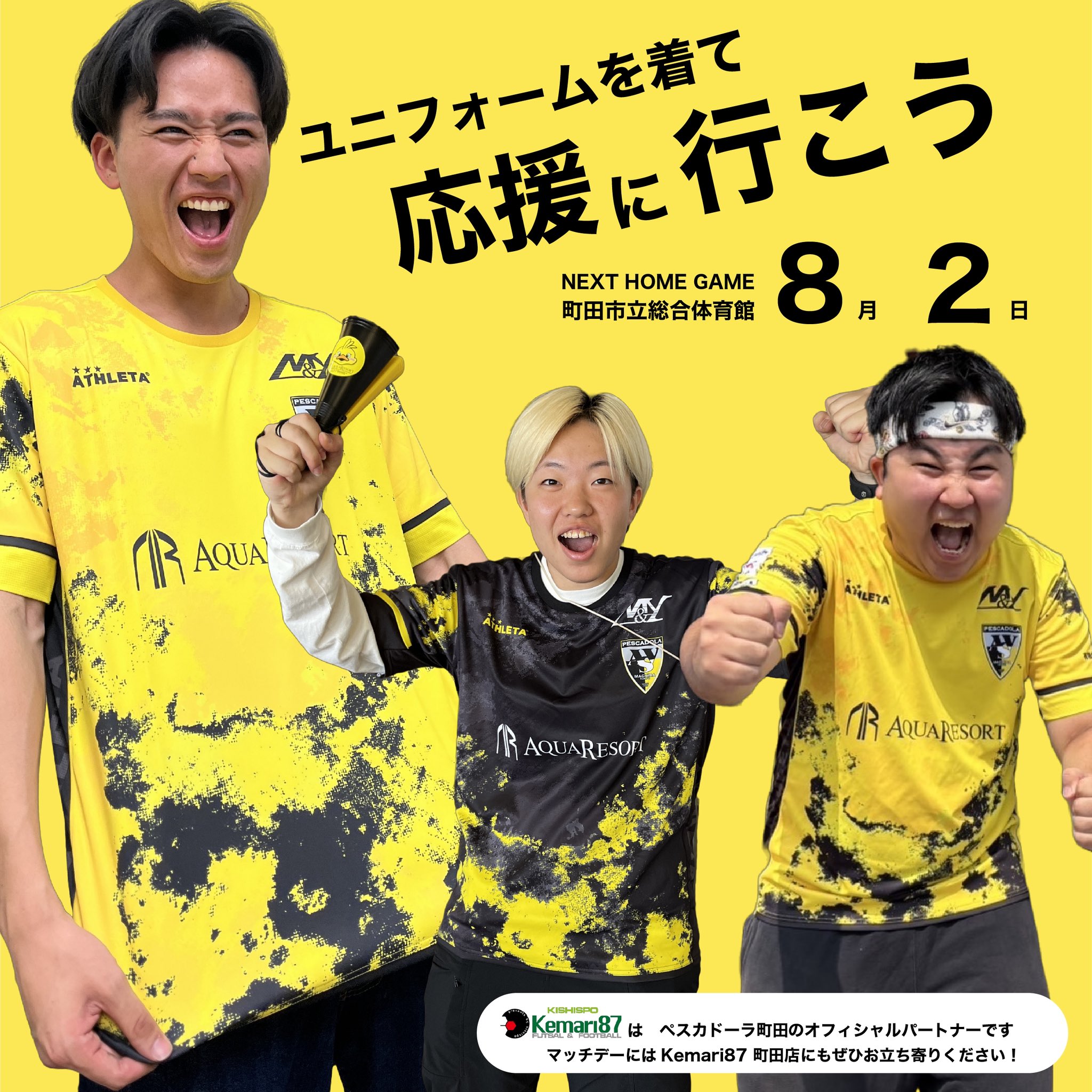 ペスカドーラ町田　セットアップ　移動着　練習着 ☆サッカーとフットサルの専門店☆ Kemari87 KISHISPO 町田店 on