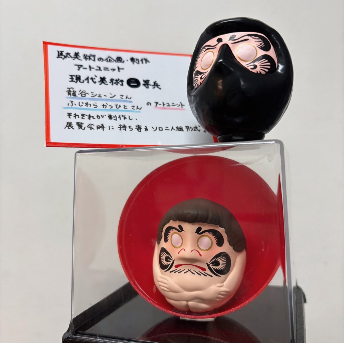 hirogachaoukoku's tweet image. 🔥ガチャフェス商品紹介🔥
#ケンエレファント
▫️情熱プロダクト
現代美術二等兵
ダルマ!ダルマ!ダルマ!
現代美術風になったダルマ🔴
アートユニット「現代美術二等兵」さんの作品がカプセルトイに!
怖いダルマのツヤ感...たまりません🤤
#カプセルトイ #ガチャガチャ #広島 #hiroshima #本通…