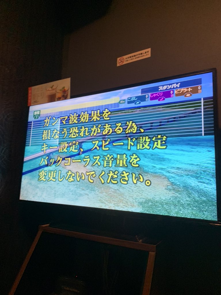 ivde78's tweet image. ガンマ波カラオケやばい