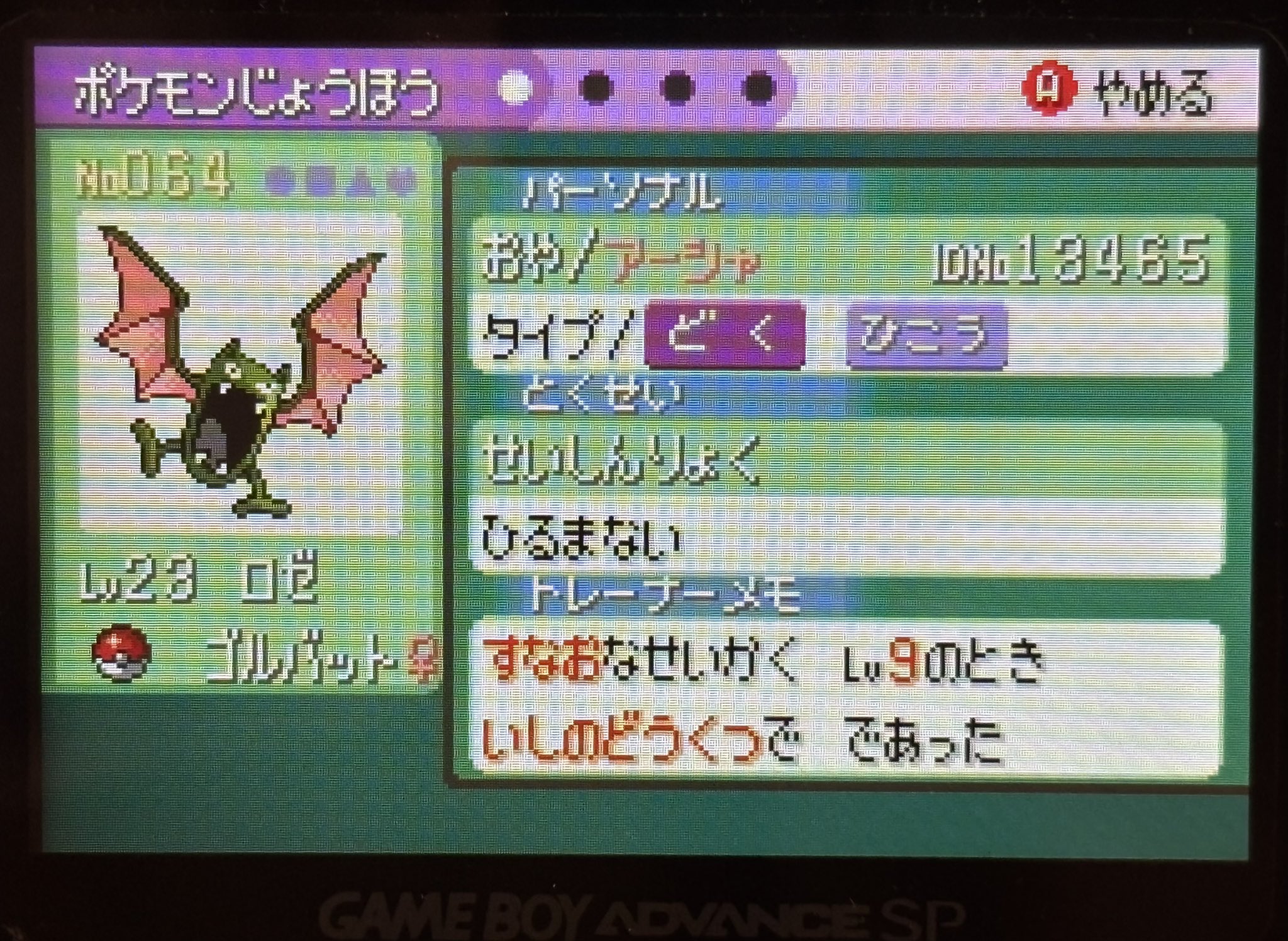 高騰中・1-ポケモンエメラルド　386種類入 ポケモン エメラルド』の価格がなぜか高騰中。海外では“ソフト