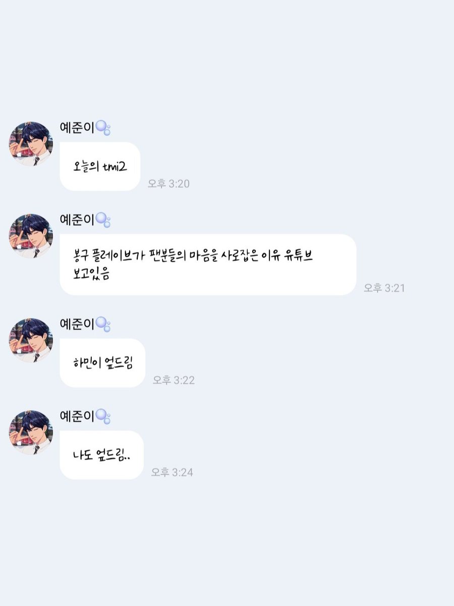 jjunimuse's tweet image. 진짜 웃음난다
티엠아 이거 말해주려고 동생들 빠..안 쳐다보고 기웃기웃 했을거아냐