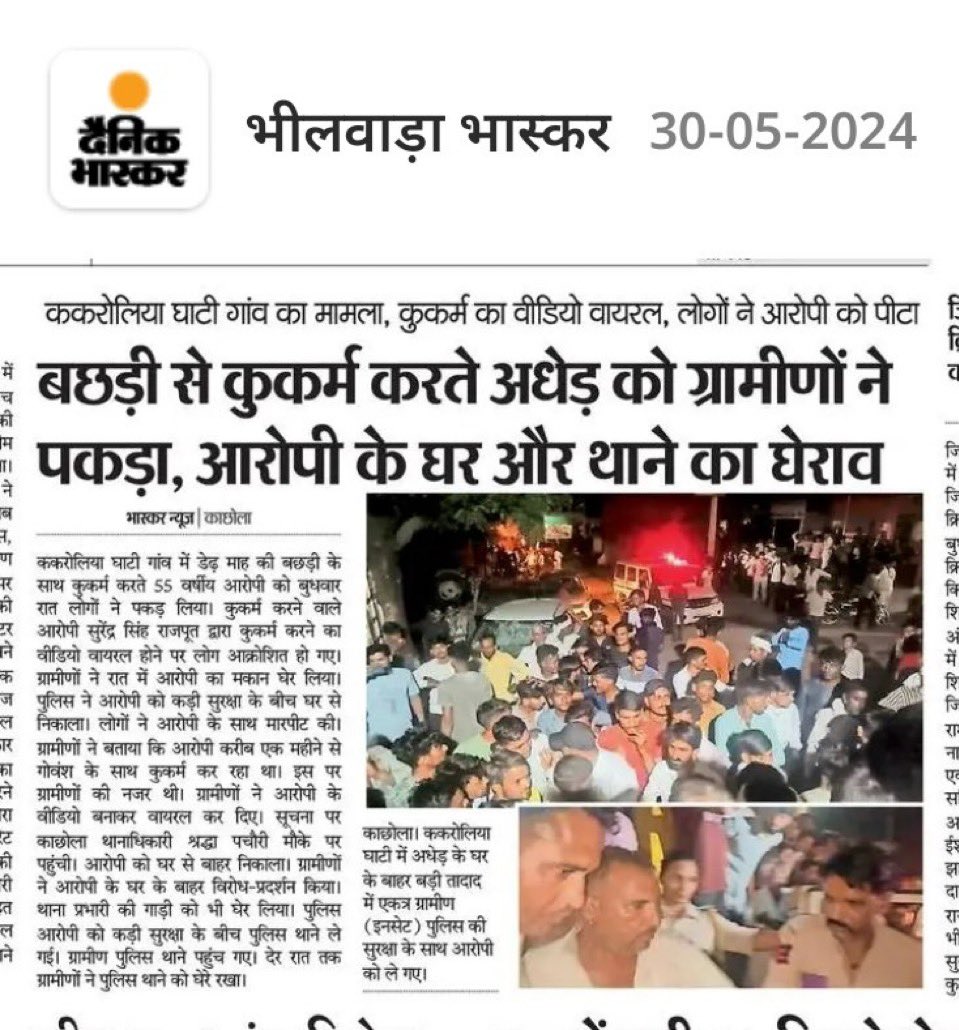 jat_devta's tweet image. बकरियों के बाद अब बछड़ी पर भी इन मुगलों के बीज की गंदी नज़र पड़ गई 😖😖

मुगलपुत्र 😖