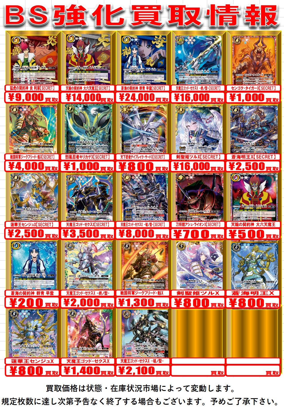 ぽ*ん様 バトスピまとめ売り バトルスピリッツ専門通販店 バトスキ！