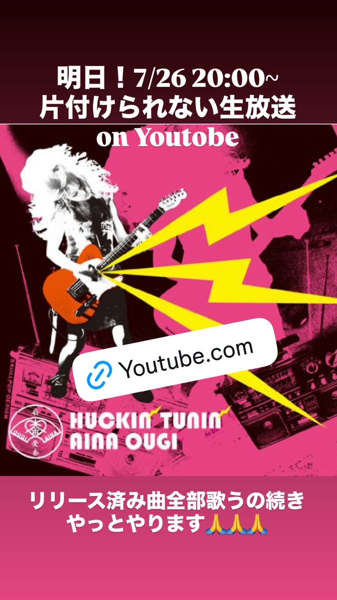 明日片付けられない生放送やります🔥💪🔥だいぶ空いてしまった💦全曲ツアー行くまでに間に合うかなー！？