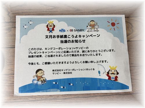 バトシーラーθプロト版ホールドアップル+1枚(お詫び紙と封筒付) 初めてのトートも900円！Printstar 00778-TCC【ネコポス便/送料