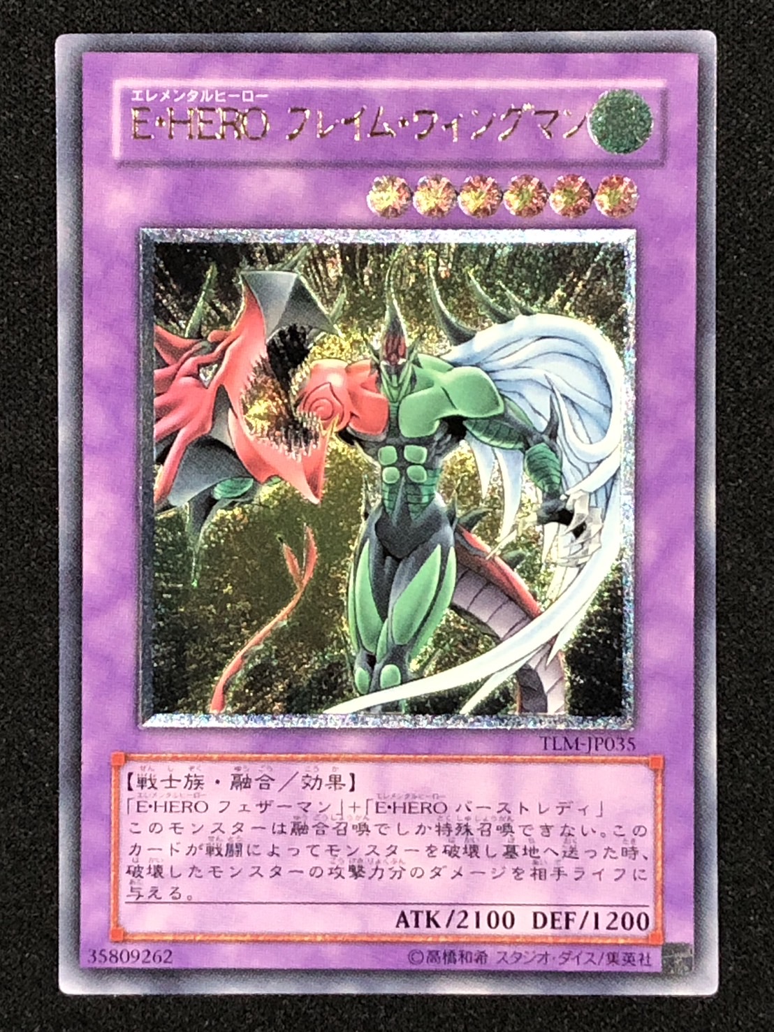 遊戯王 - 【完美級.5つ目】E・HEROフレイムウィングマン レリーフ カードショップグラン@近鉄五位堂駅前店 on X: 