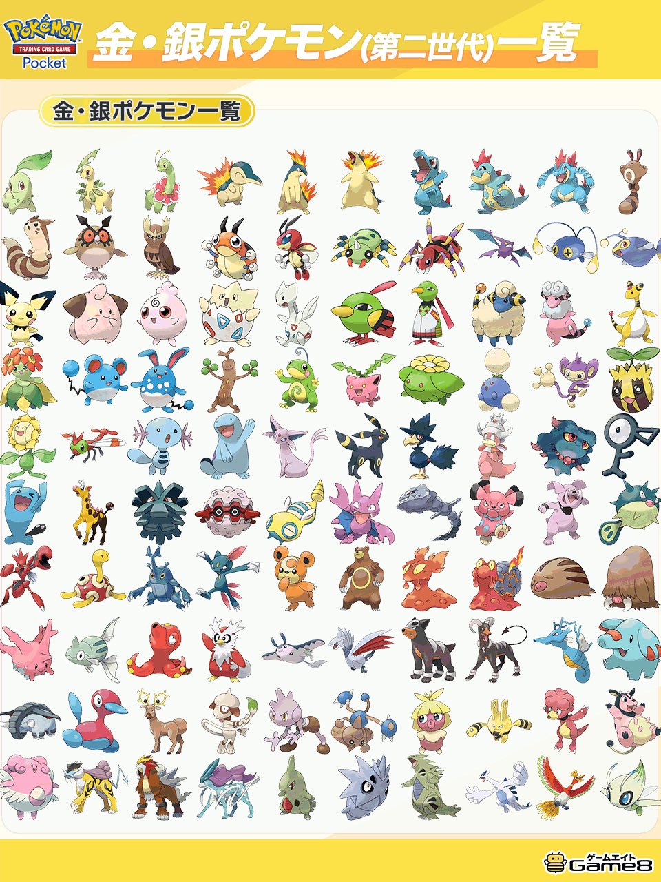 ポケモン　ジャンク　まとめ ポケポケ攻略@Game8 on X: 