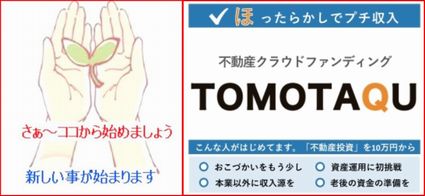 mimozaTokyo's tweet image. 株やFXは怖いが、預金ではなく効率的に資産を増やした
い、 というボリューム層から人気を得ています。
hatudai128.blog.fc2.com/blog-entry-206…