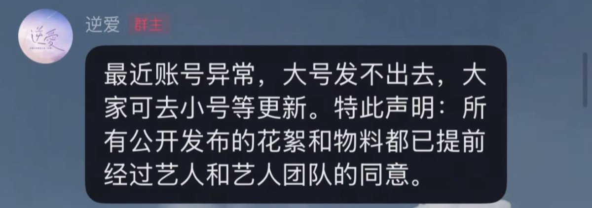 Adai25963's tweet image. The official account said:all publicly released bts have already obtained the artists' consent in advance
(That means Tian and Ziyu have both seen those bts)
#RevengedLove