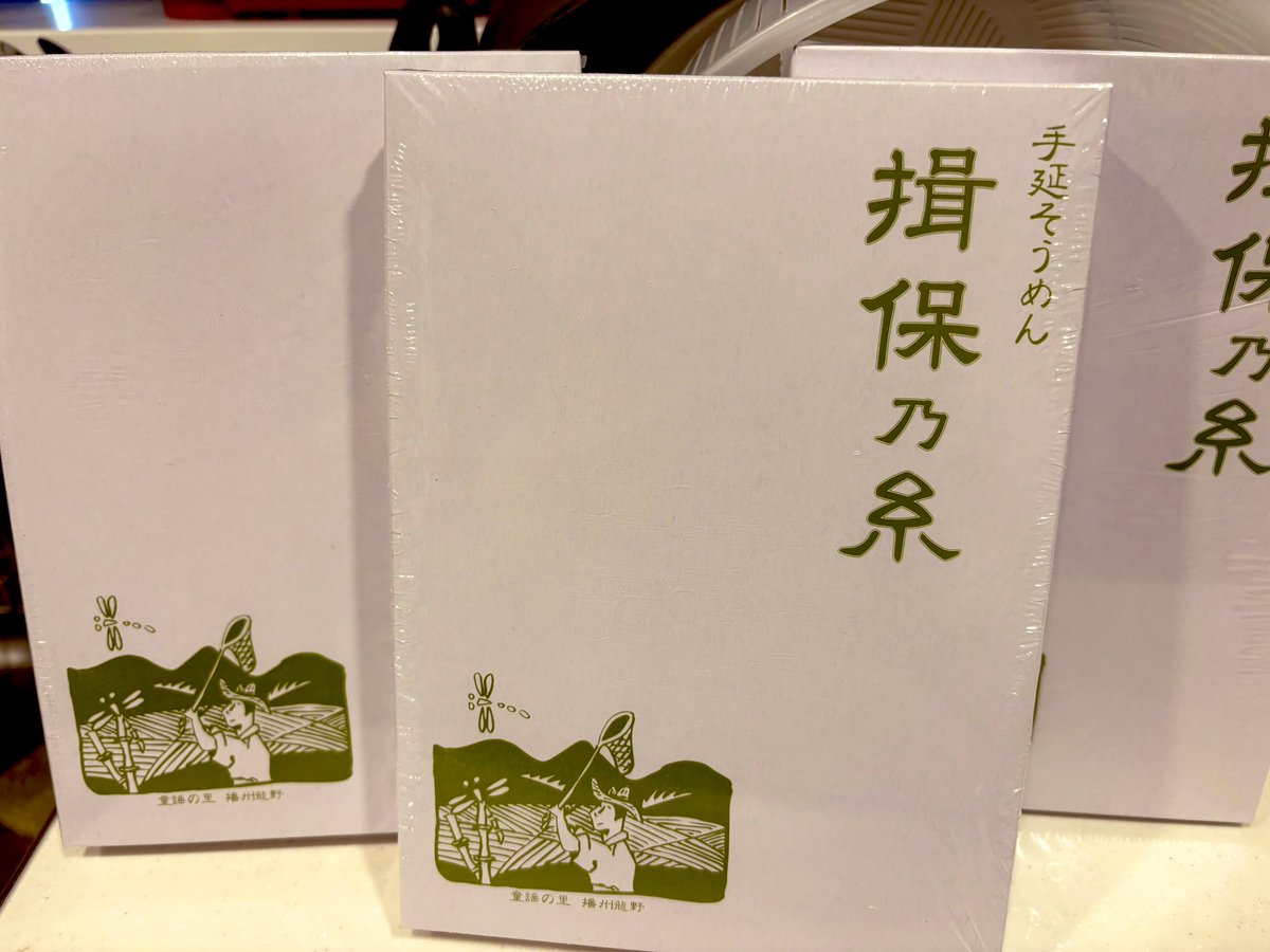 Enya_iti's tweet image. ウーバーイーツを待っていたら

届いたのはIRIAM景品の

揖保乃糸でした