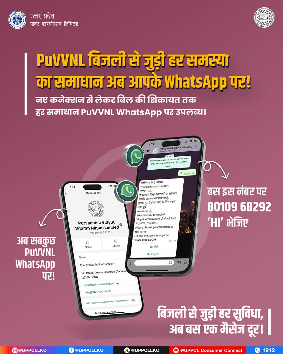 UPPCLLKO's tweet image. PuVVNL की हर बिजली सेवा आपके व्हाट्सएप पर। सिर्फ ‘Hi’ भेजें 8010968292 पर और पाएं समाधान! #Whatsapp #chatbot #puvvnl
@CMOfficeUP
@EMofficeUP
@aksharmaBharat
@mduppcl
@PuVVNLHQ