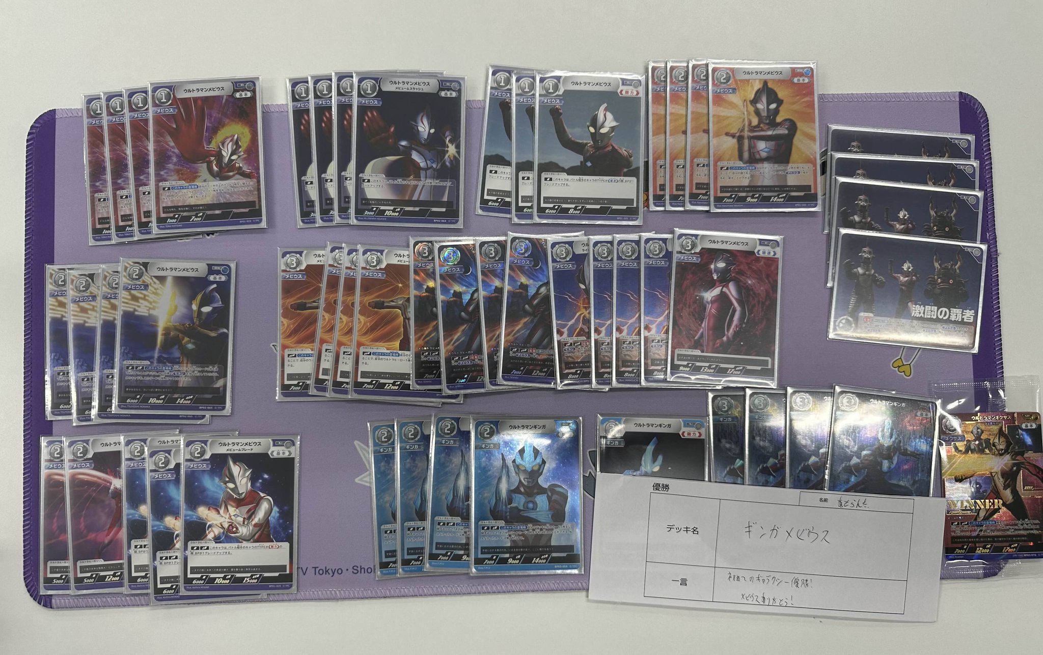 ギャラクシーカップ 優勝 プロモ ウルトラマンメビウス & 未来へ駆ける円弧 ウルトラマンカードゲーム ギャラクシーカップ 優勝景品