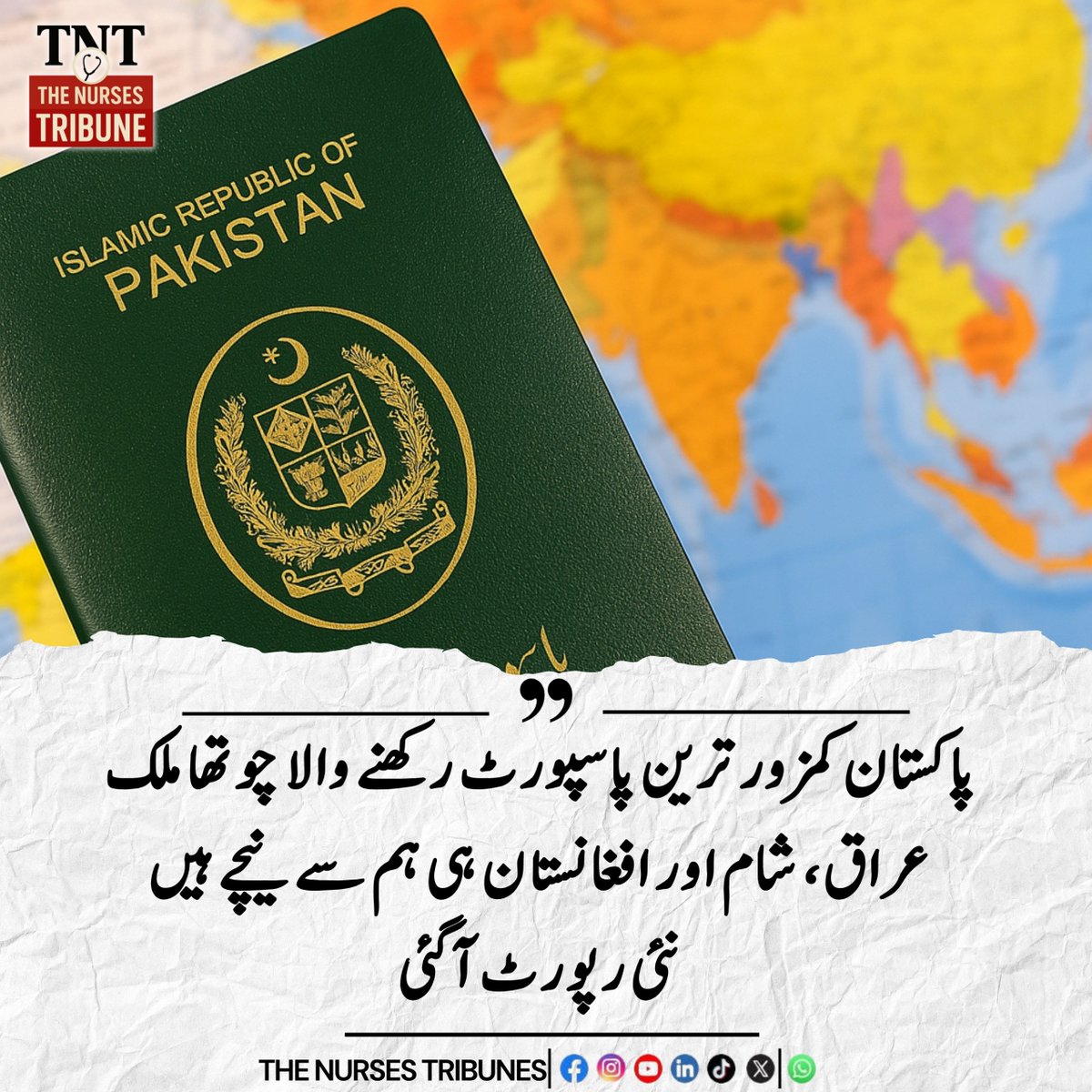 NursesTribun's tweet photo. پاکستان کمزور ترین پاسپورٹ رکھنے والا چوتھا ملک۔
@NotCMShehbaz @mohsin https://t.co/mMzSZUaTkf