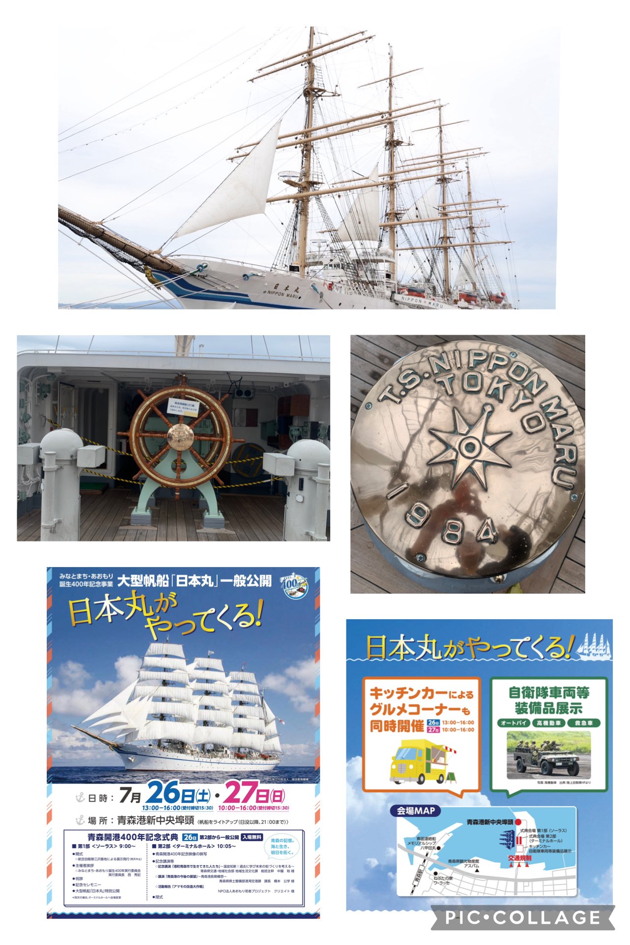 涛よ風よ日本丸 涛よ風よ日本丸 2024年6月