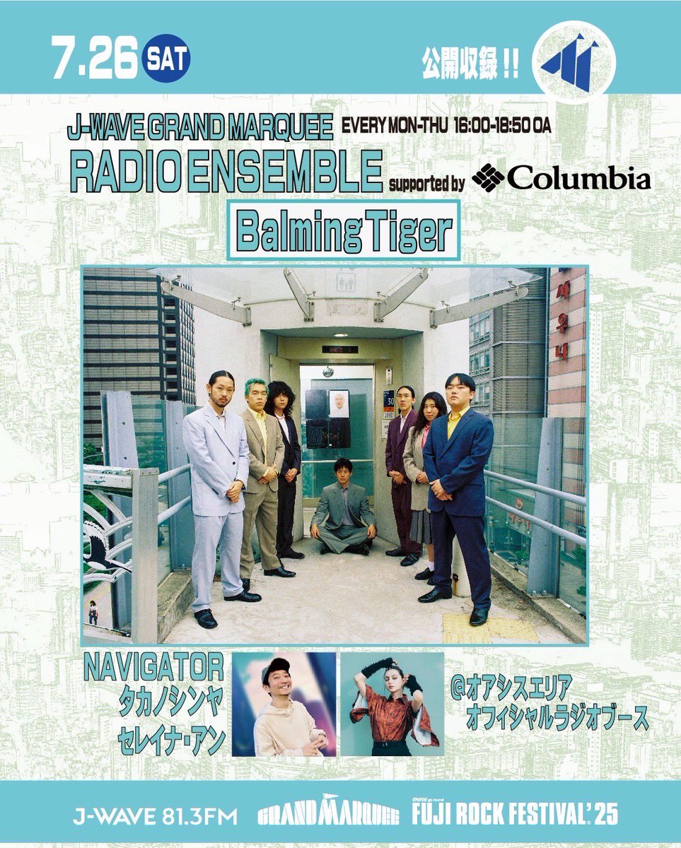 GRANDMARQUEE813's tweet image. 🎤【#フジロック 現地速報】
オアシスエリアのラジオブースにて予定していた Balming Tiger との公開収録は、雨の影響により一時延期中です☔
@balmingtiger
新たなスケジュールは、確認でき次第ご案内します。
すでにお越しいただいている皆さま、ご迷惑をおかけし申し訳ありません。
#マーキー813
