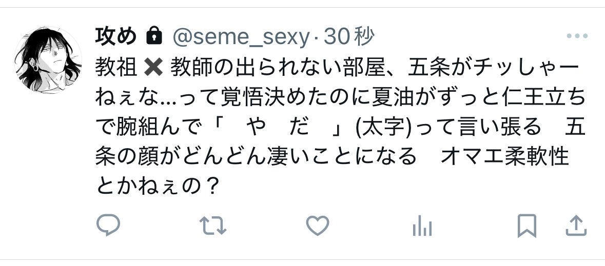 ir3_nz's tweet image. その場ではギャースカ怒るけど部屋出て普通の生活に戻った後もずっと(嫌なんだ…)って思ってる ゲは(覚悟がブレるから)「やだ」って言ってる そういうのがいいです
