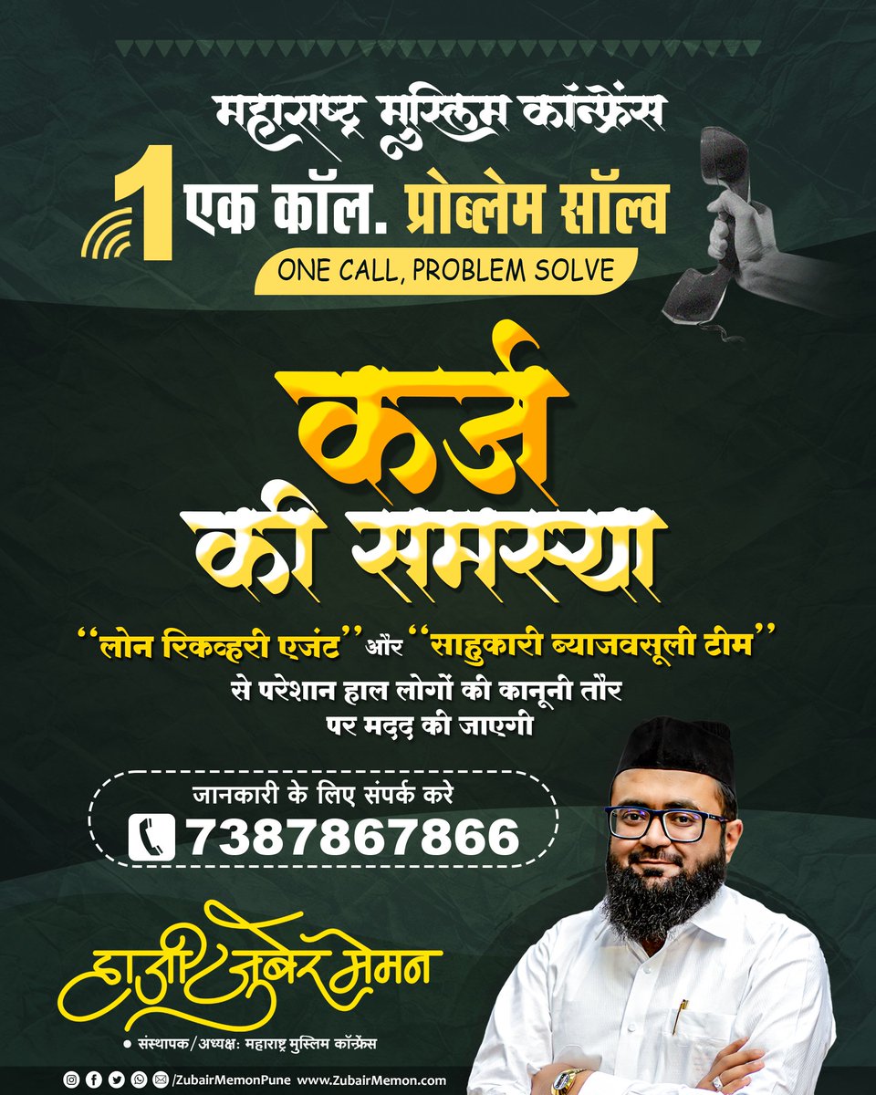 1 Call Problem Solve #pune #maharashtra #india