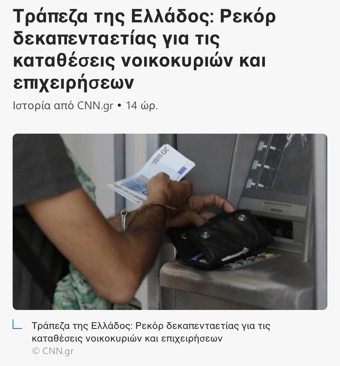 SZacharos's tweet image. Ναι αλλά παλιά ζούσαμε με ενσυναισθηση για τον άνθρωπα και αξιοπρέπεια. Το λένε οι οικονομολόγοι στο γιού το τιούμπ.