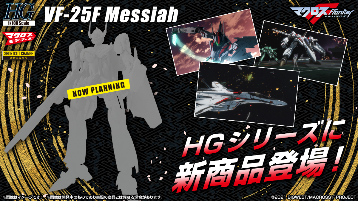 HG マクロスシリーズ　まとめ売り Amazon | BANDAI SPIRITS(バンダイ スピリッツ) HG マクロス