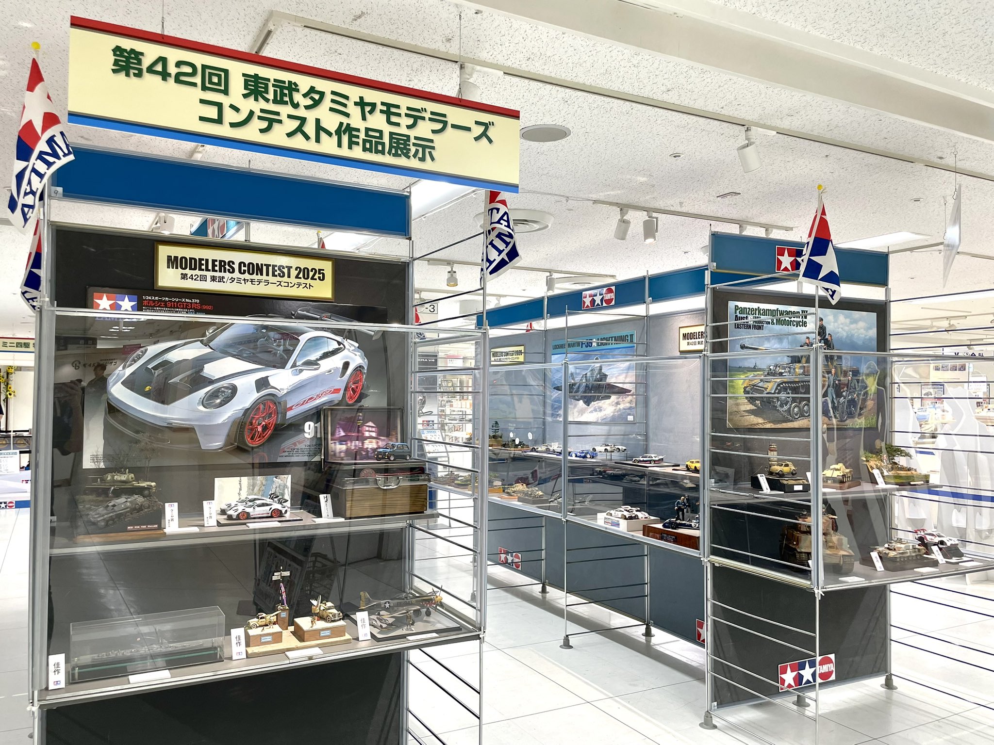 タミヤ on X: 