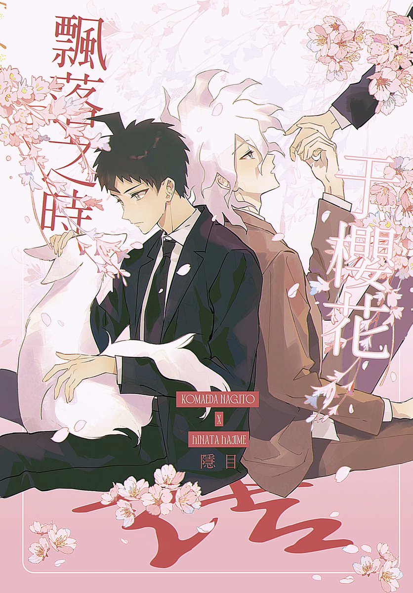 _YinMu_'s tweet image. #狛日 
想把之前没画完的本给画了（）
之前因为档期问题没赶上展子