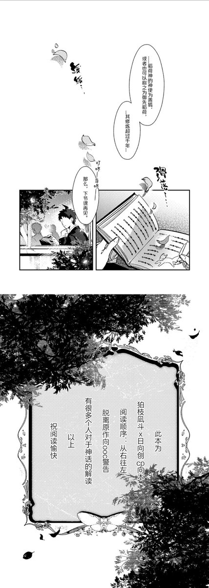 _YinMu_'s tweet image. #狛日 
想把之前没画完的本给画了（）
之前因为档期问题没赶上展子