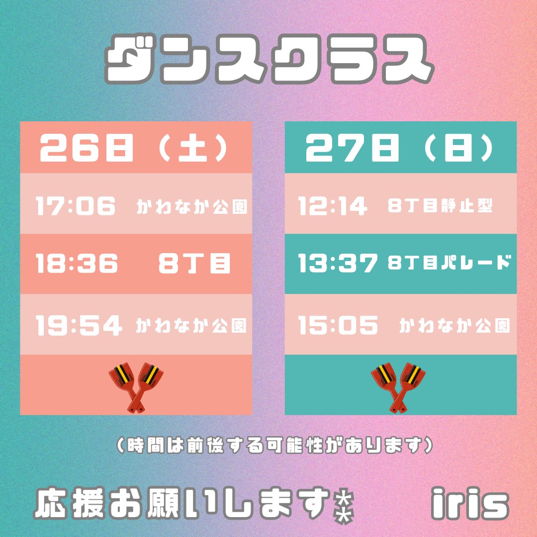 EIP_member's tweet photo. ちょーーーーご無沙汰です🥹
元気にしています！！！！！！
今日明日は「えべつ北海鳴子まつり」さんにおります🥹🥹
irisキッズチア、irisダンススタジオ 応援してください♫

あやちゃん https://t.co/PktU4mHS4l