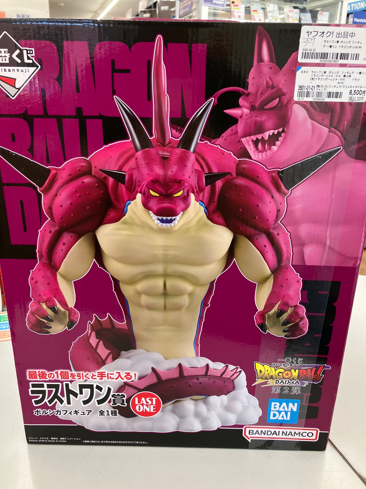 ヨ*ー様 ドラゴンボール　一番くじ　ラストワン　ポルンガ　フィギュア　海外正規品 Amazon.co.jp: バンダイ一番 ドラゴンボールポルンガ(vs